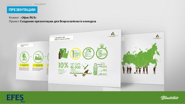 Фон для презентации для конкурса Фон для презентации для конкурса