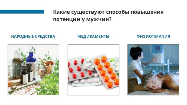 потенция вялая Потенция вялая лучше