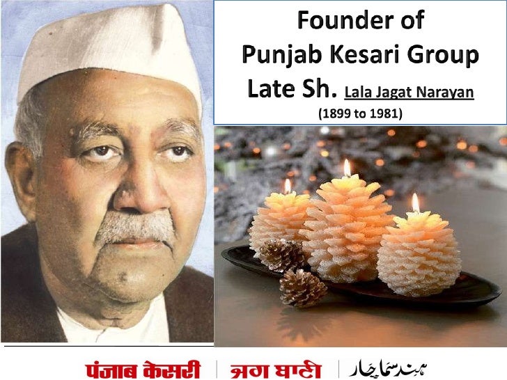 Founded by Lala Jagat Narain and nourished by his elderson Romesh Chander (both were assassinated in 1981 and1984 respectively), the plant of PKG has become ... - training-at-punjab-kesari-3-728
