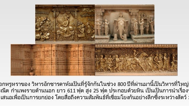 วัดอักชารดาห์ม