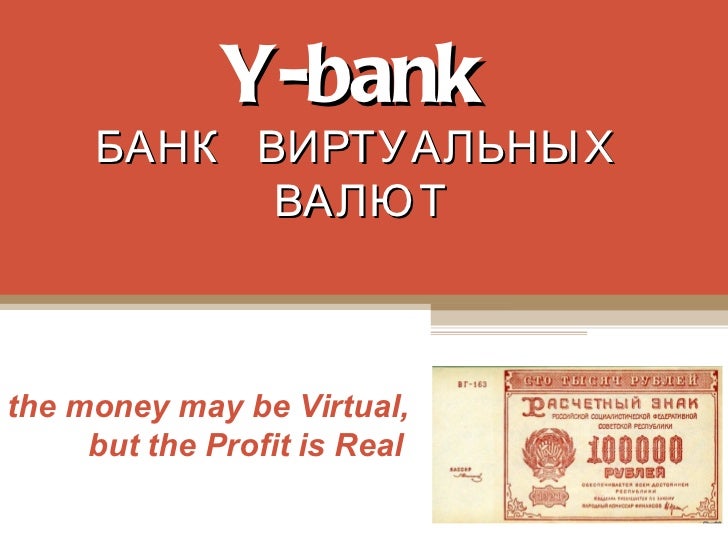 Интегрированный валютный рынок