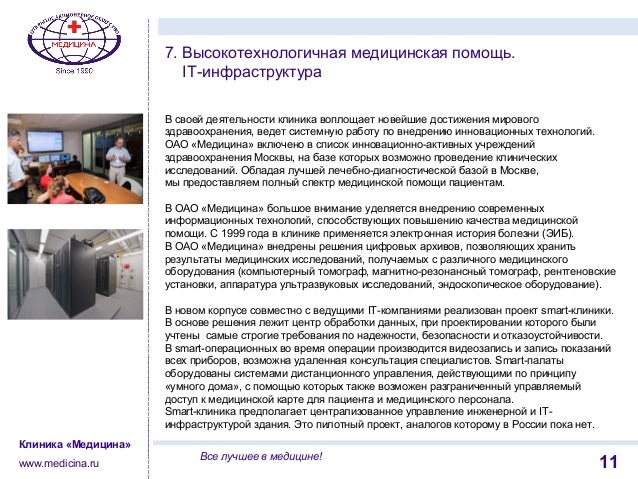 Телефон центральной месягутовской больницы