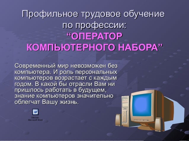 Программы связать компьютер и телефон Программы связать компьютер и телефон