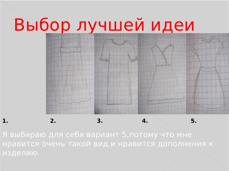 Выкройка красивой сорочки Выкройка красивой сорочки