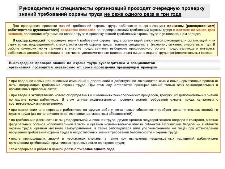 цеха охране начальника типовая по труда инструкция