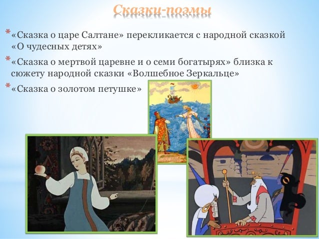 Русские пословицы о царе Пословицы про царя