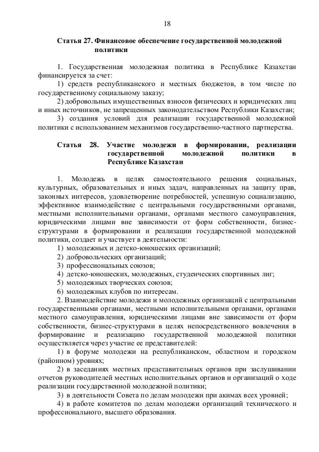 в казахстане профилактика экстремизма доклад