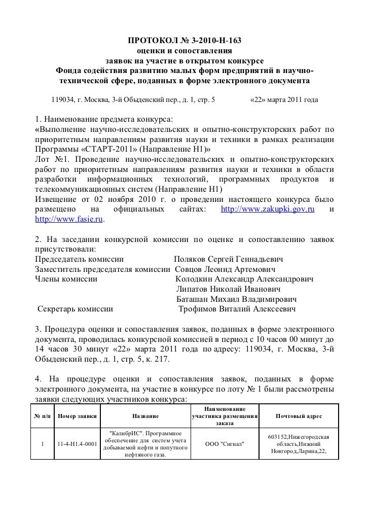 пфр сопроводительная ведомость к форме ади-5