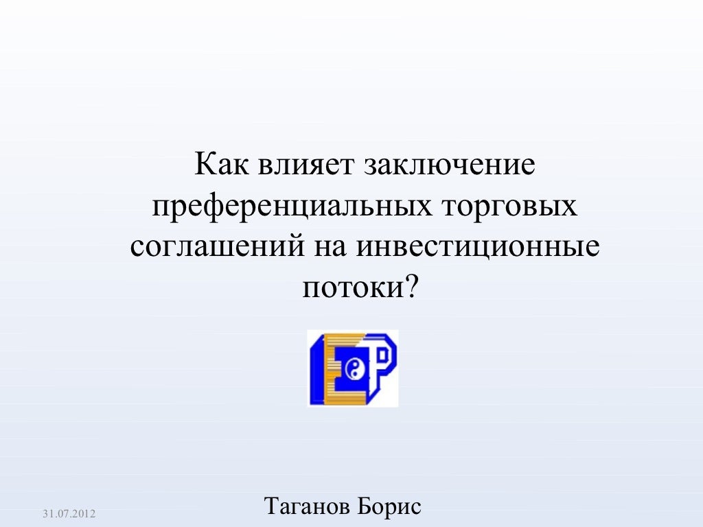 Косвенные инвестиции