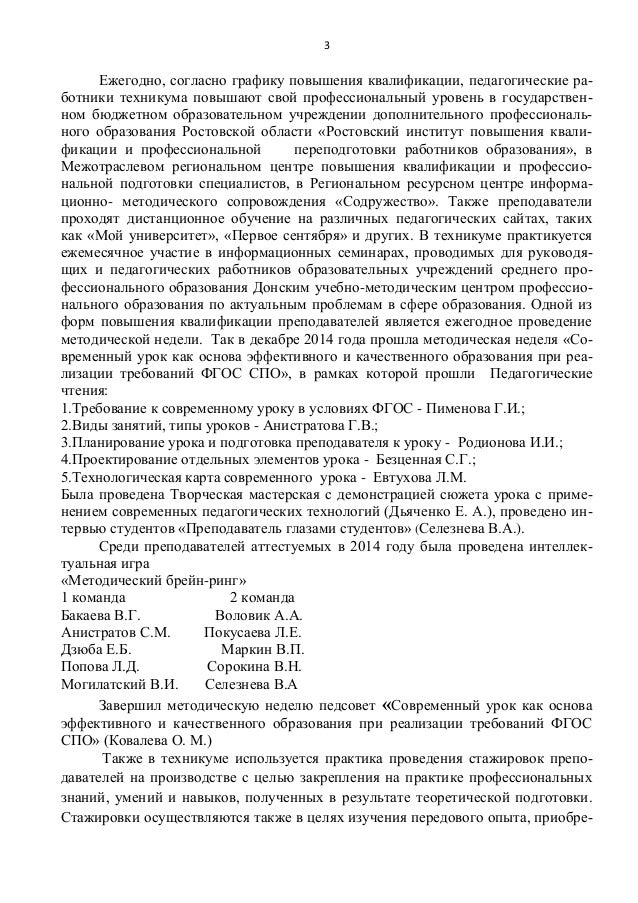 Отчет на практику по осуществление кадастровых отношений Отчет на практику по осуществление кадастровых отношений