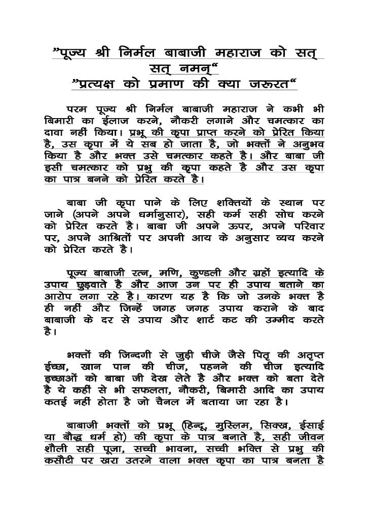 Essay on population in hindi