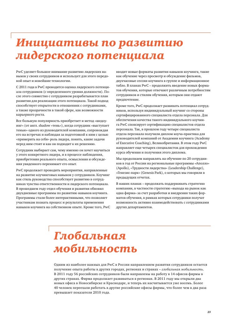 пример структурированное интервью