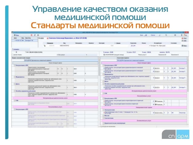 Создание маски в системе Создание маски в системе