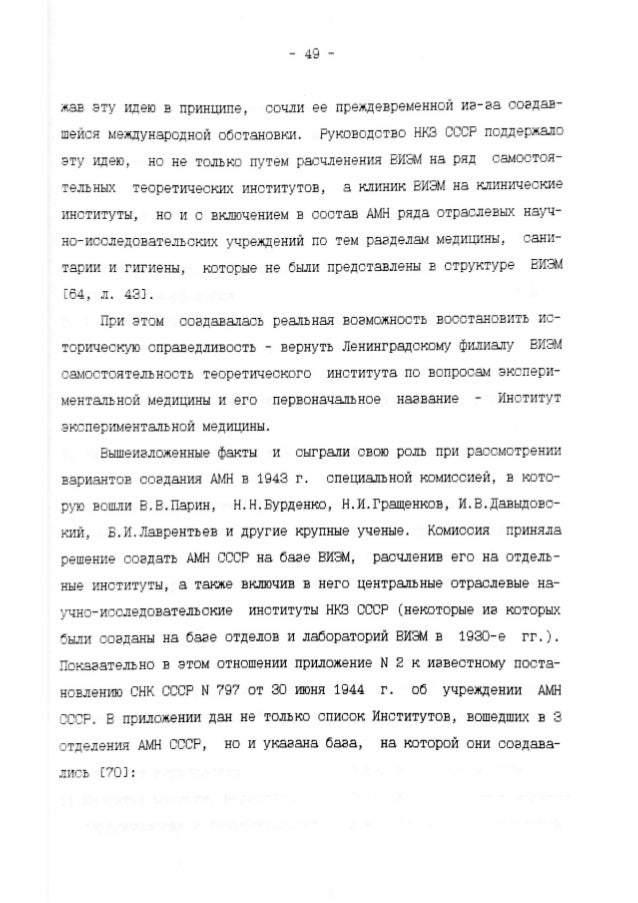 вита руководство дента