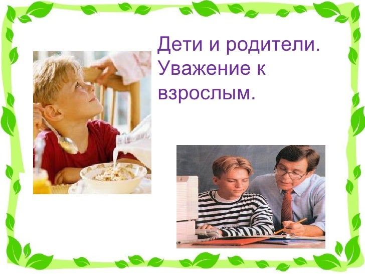 Пословицы на тему труд и отдых Пословицы на тему труд и отдых
