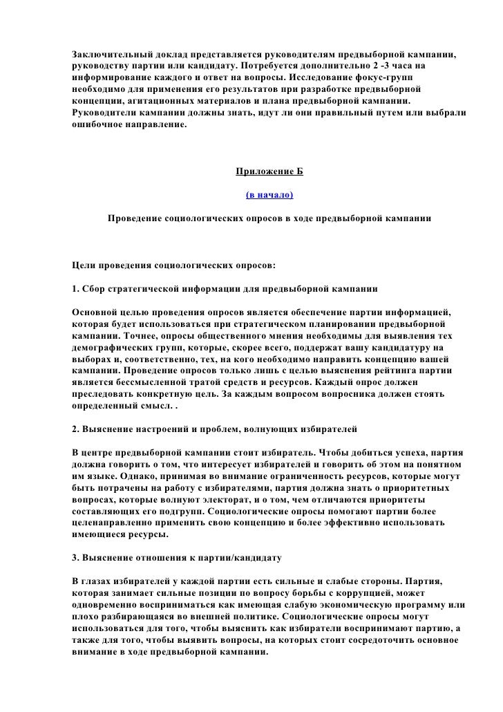 Реферат: Спеціалізація районів України
