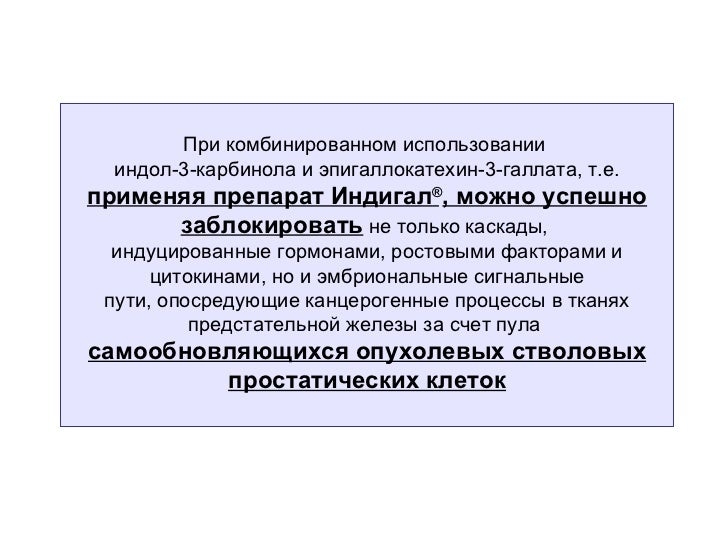 Нормальная простата Нормальная простата