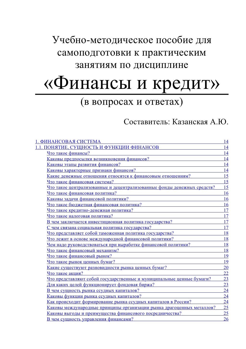 Номинальный валютный курс бывает
