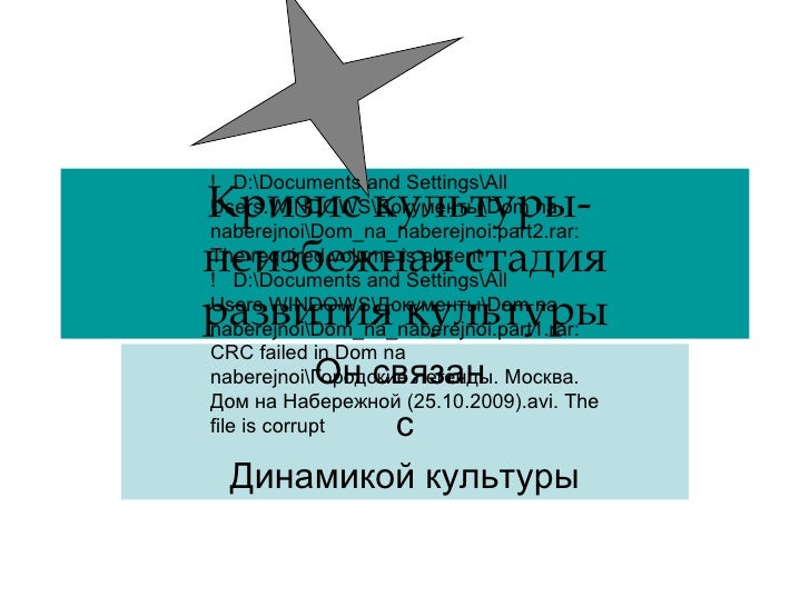 Кризис с чем он связан Кризис с чем он связан