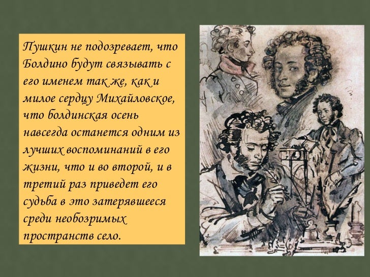 Пушкин - это наше все -7-728