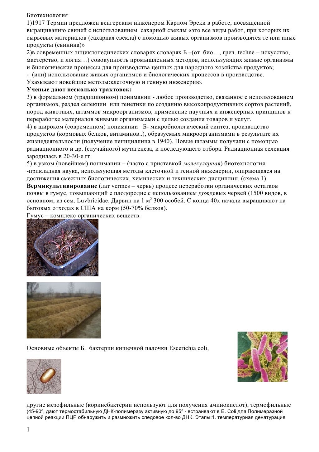 Брокер сервис групп