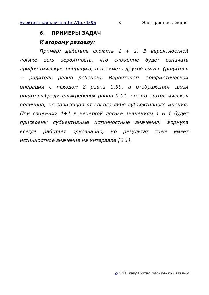 байеса формуле задач по примеры