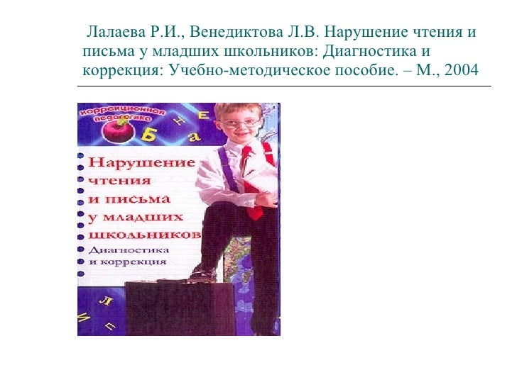 Коррекция грамматических ошибок Коррекция грамматических ошибок