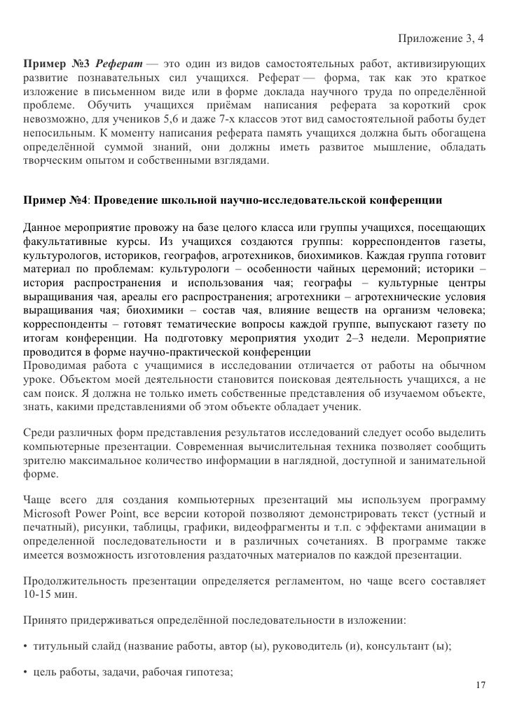 курсовая план презентация образец