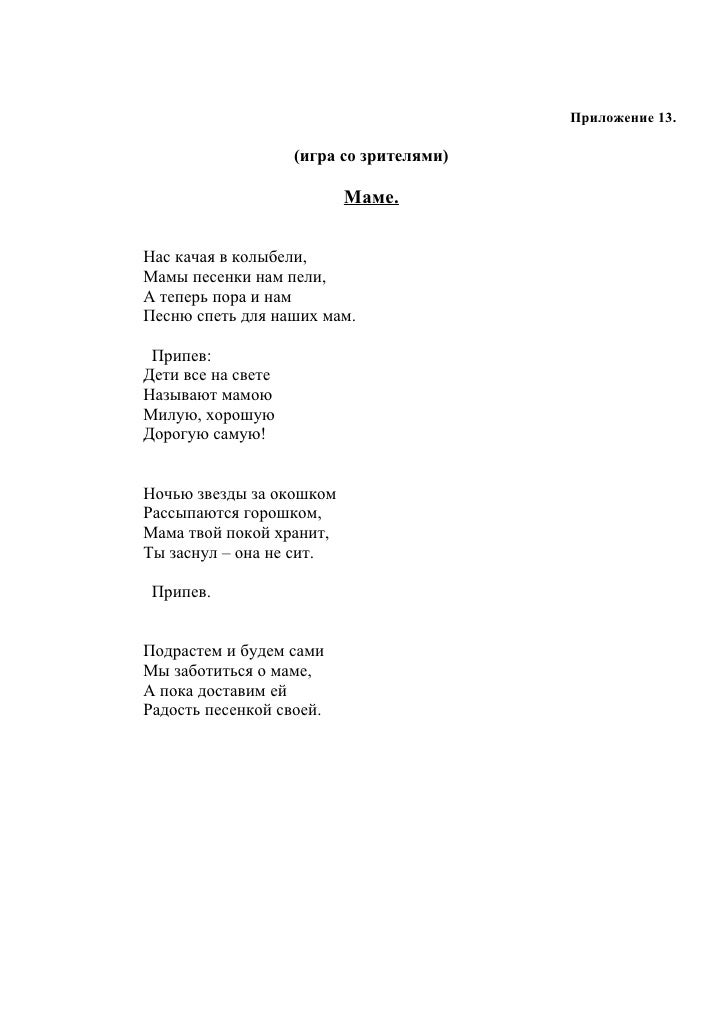 Музыка мой подарок маме Музыка мой подарок маме