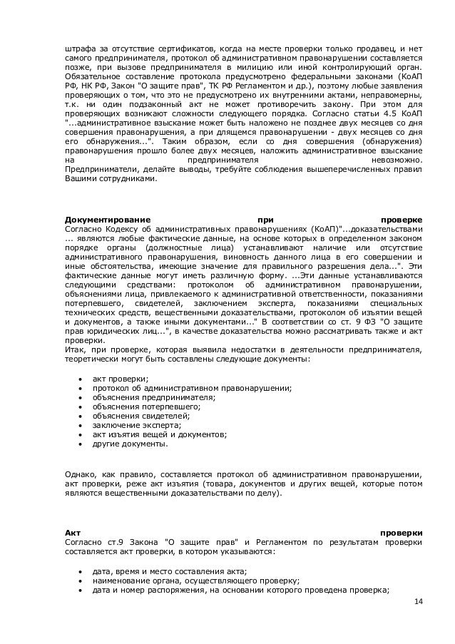 справка для визы в сша с работы пример