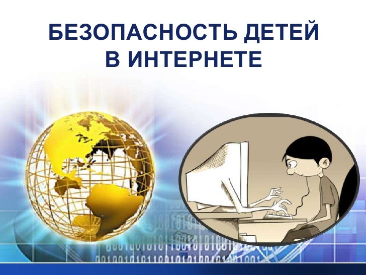 Детский раздел - Методические рекомендации по организации работы в сети Интернет детей и подростков Электронный гражданин Югры