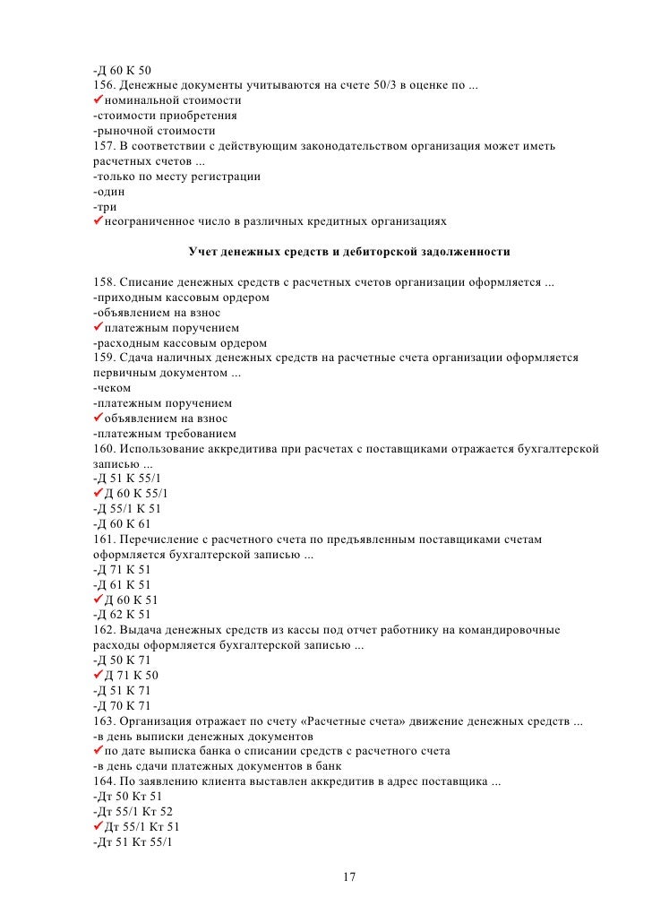 оплата лицензионных договоров