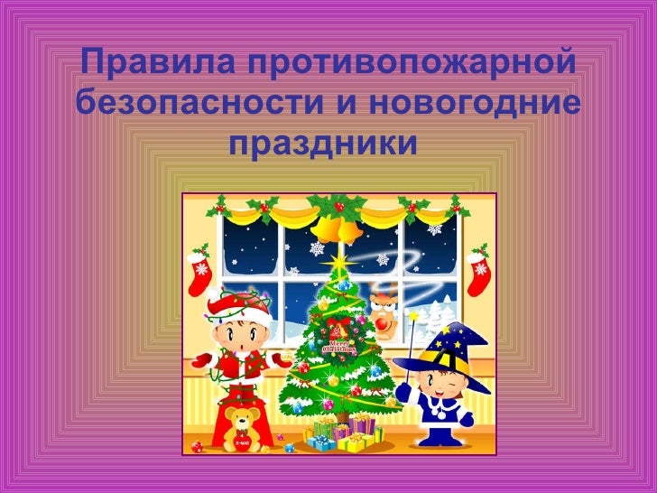 Приглашение на зимний праздник Приглашение на зимний праздник