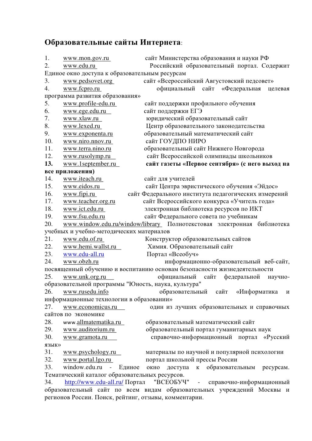 Практическая работа география интернета