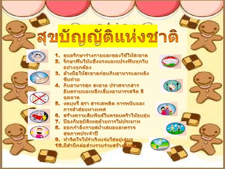 วิธีดูแลสุขภาพ