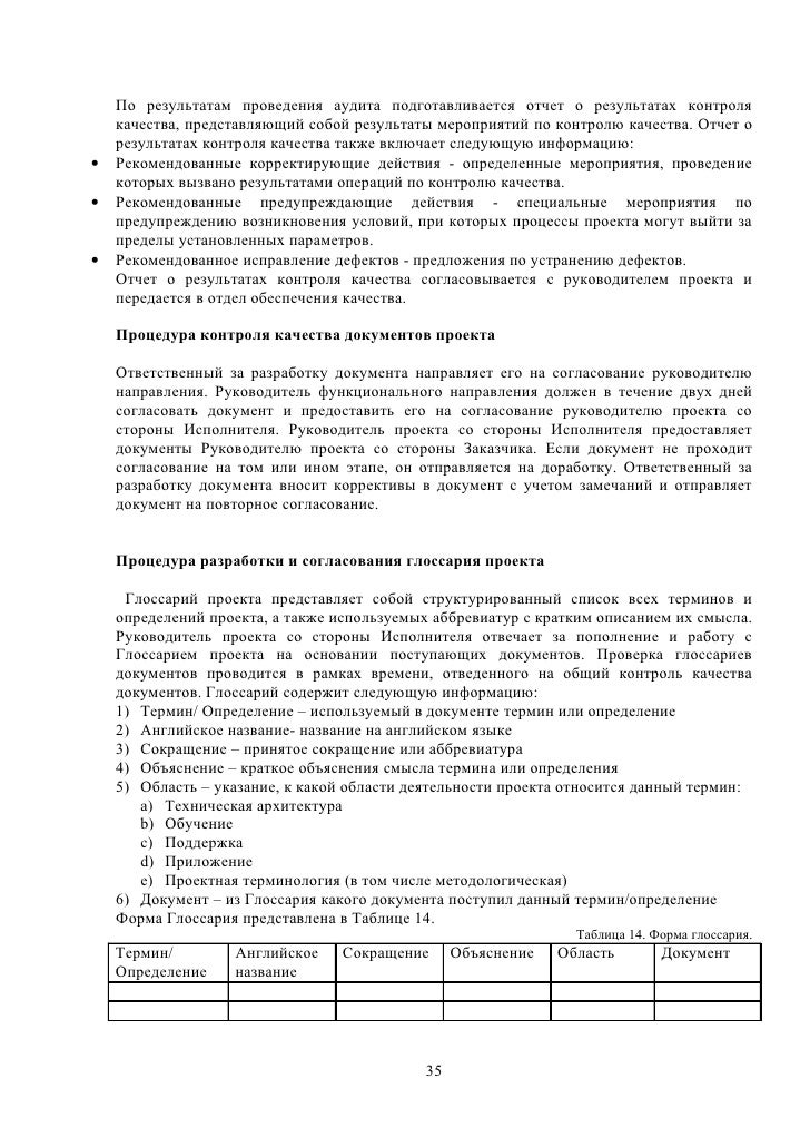 действий корректирующих журнала пример