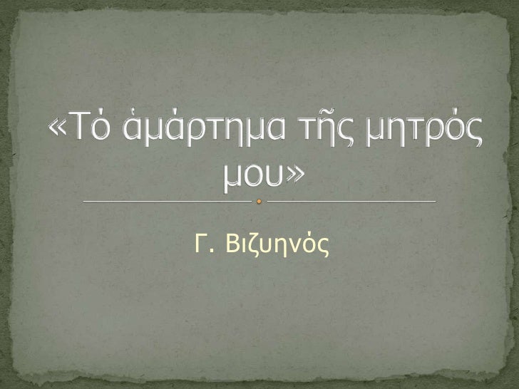 download die rettung