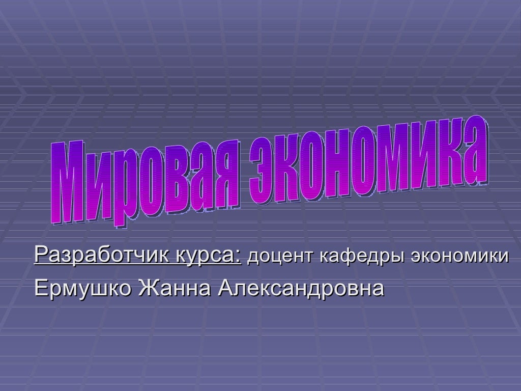 Льготный курс обмена валюты