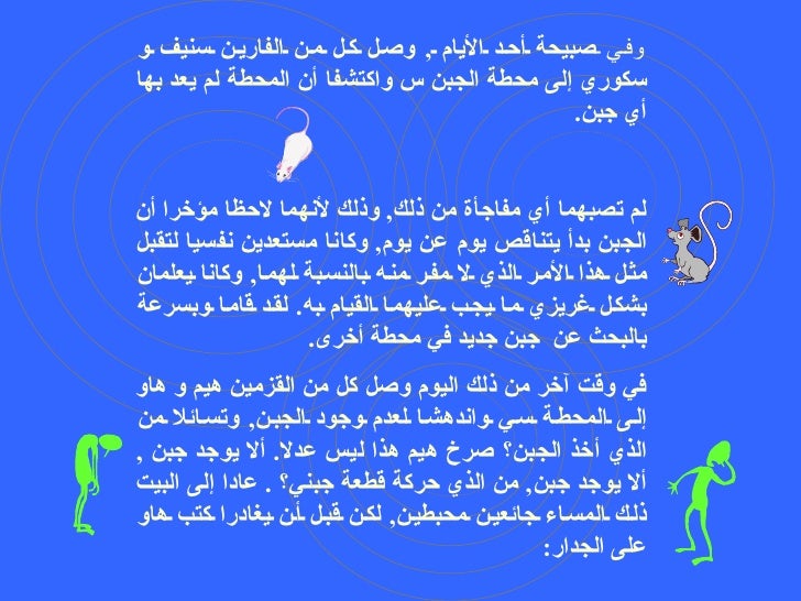 من الذي حرك قطعة الجبن الخاصة بي