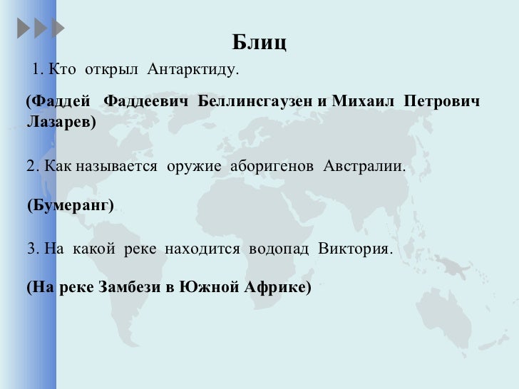 Австралия пословицы Австралия пословицы
