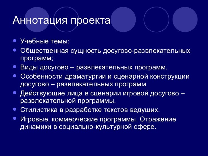 Сценарии театрализованной развлекательной программы Сценарии театрализованной развлекательной программы
