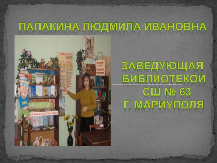 Беседа на тему знакомство с библиотекой беседа тему библиотекой с на знакомство