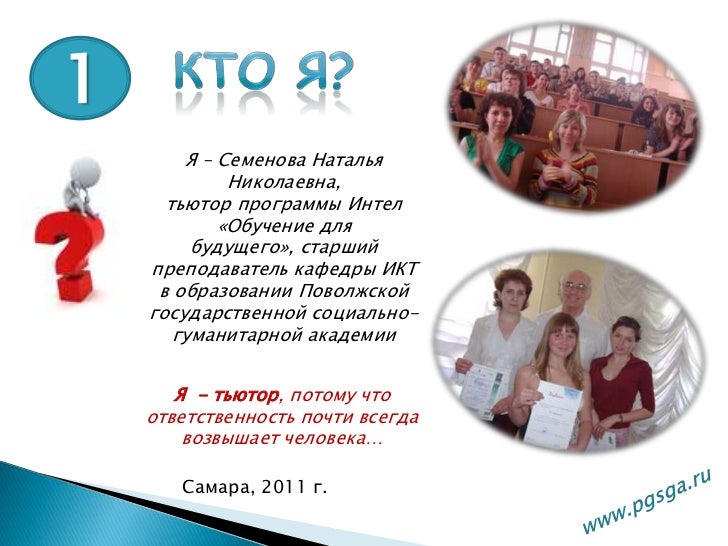 самопрезентация педагога пример