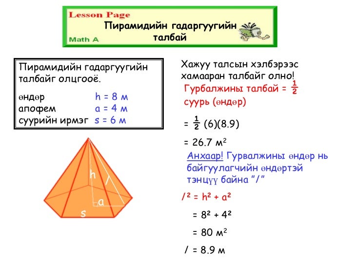 пирамид