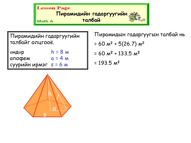 пирамид