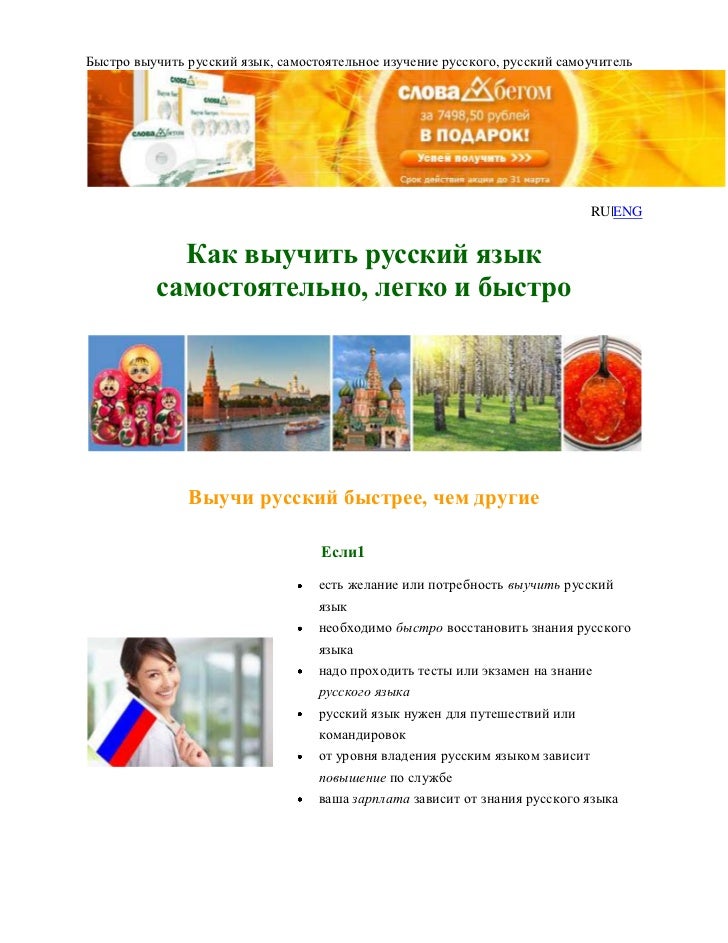 Выучил самостоятельно белорусский язык Выучил самостоятельно белорусский язык