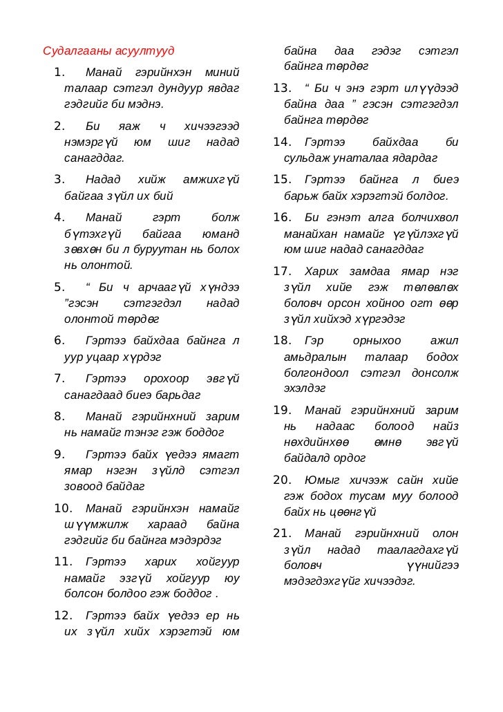 судалгаа