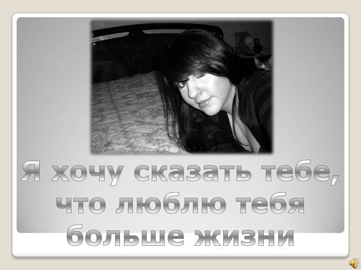 Что я хочу сказать своими руками Что я хочу сказать своими руками
