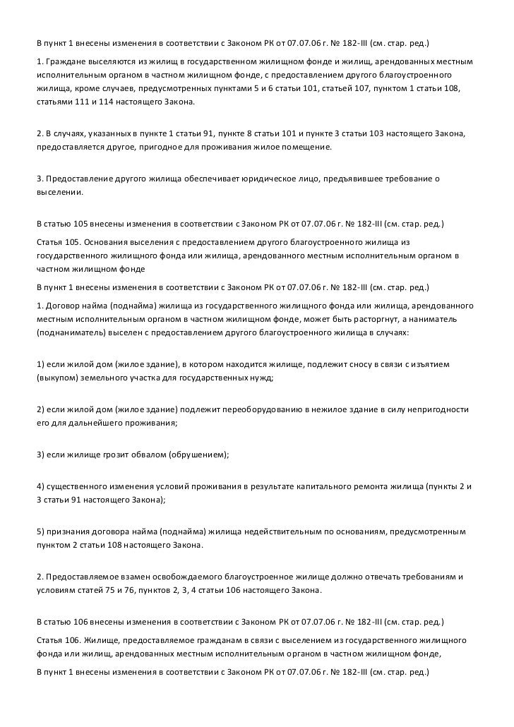 приказ минфина рф № 86н
