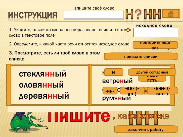 Часть речи слова своими руками Часть речи слова своими